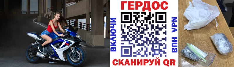 Героин Heroin  Златоуст 