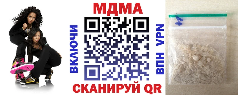 MDMA кристаллы  купить закладку  Златоуст 