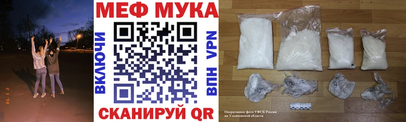 МЯУ-МЯУ кристаллы  нарко площадка какой сайт  Златоуст 