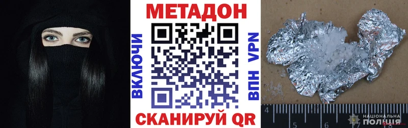 Метадон methadone Златоуст